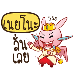 NEINO2 Prince's media love drama