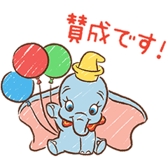 【日文版】Dumbo & Mrs. Jumbo (Sketches)