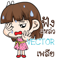 VECTOR สาวออฟฟิศช่างเม้าท์_S e