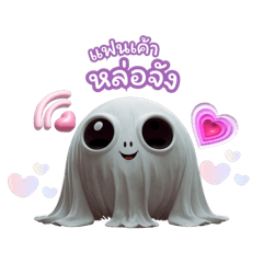 Ghostly Sweethearts