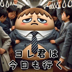 Yore-kun's Daily Life -Tired Businessman