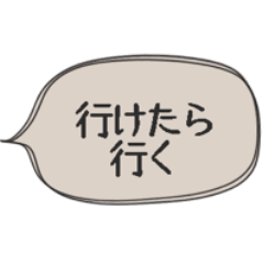 ◉あれば使う【人間不信の時】