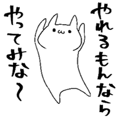 煽るネコ~リメイク~ - LINE スタンプ | LINE STORE