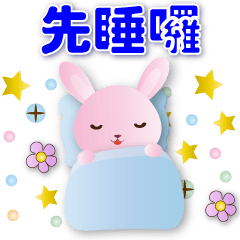 Pink Rabbit - Daily Practical Phrases