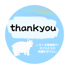 shirokuma_music25_20240925232515