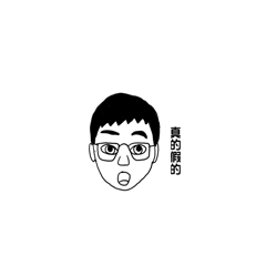 是王雪莉的討厭鬼