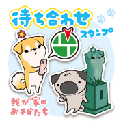 My beloved babies - Meet up Sticker
