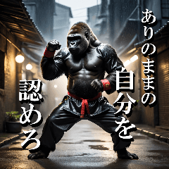 Conscious Kung Fu Gorilla