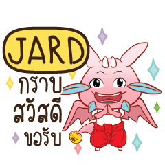 JARD ดรากี้ขอความรัก e