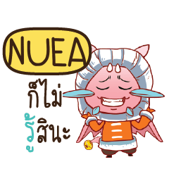 NUEA ดรากี้น่ารัก e