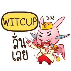 WITCUP ดรากี้เจ้าชายสื่อรัก e