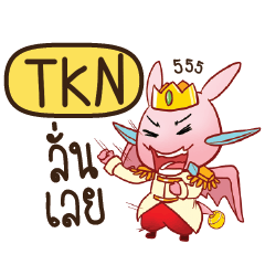 TKN ดรากี้เจ้าชายสื่อรัก e