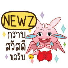 NEWZ Dragie let's get some love e