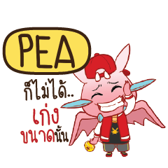 PEA ดรากี้ฮิปฮอป e