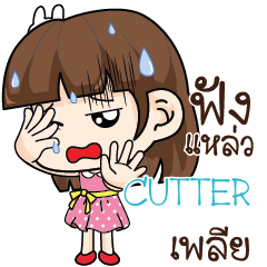 CUTTER สาวออฟฟิศช่างเม้าท์_S e