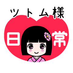 Zashiki4 [tsutomuE6A7982]