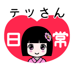 Zashiki4 [tetsusan2]