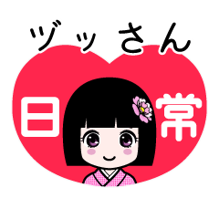 Zashiki4 [dussan2]