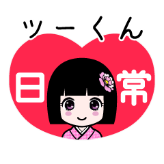 Zashiki4 [tsu-kun2]