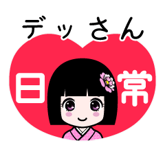 Zashiki4 [dessan2]