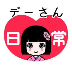 Zashiki4 [de-san2]