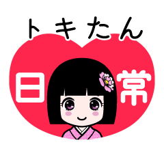 Zashiki4 [tokitan2]