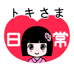 Zashiki4 [tokisama2]