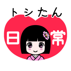 Zashiki4 [toshitan2]