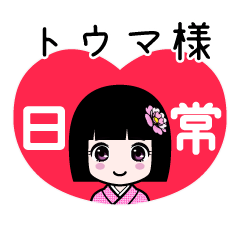 Zashiki4 [toumaE6A7982]