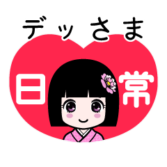 Zashiki4 [dessama2]