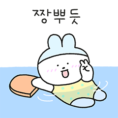 Soonsoony goes swimming every morning!