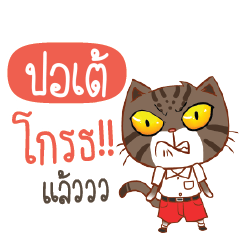 POTE4 Piakpoon in school
