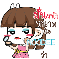 NOODEE สาวออฟฟิศช่างเม้าท์_N e