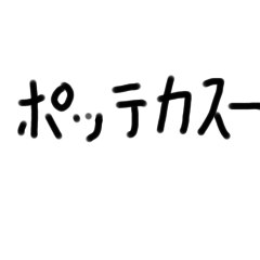 いつも使えるウチナーグチ