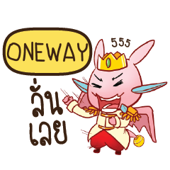 ONEWAY ดรากี้เจ้าชายสื่อรัก e