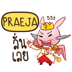 PRAEJA Prince's media love drama e