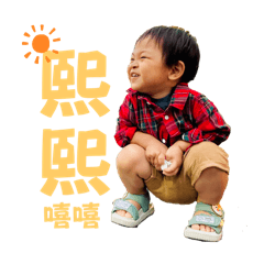 多多小弟弟（2y） – LINE貼圖 | LINE STORE