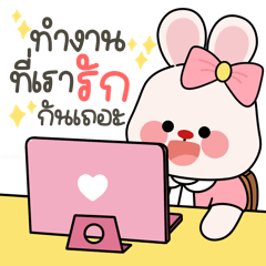 กระต่ายมิกิ V.2 : ทำงานทุกวัน