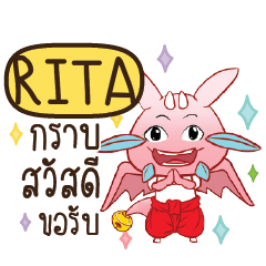 RITA ดรากี้ขอความรัก e