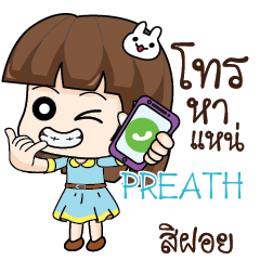 PREATH สาวออฟฟิศช่างเม้าท์_E