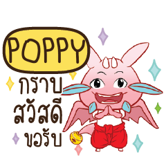 POPPY ดรากี้ขอความรัก e