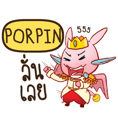 PORPIN ดรากี้เจ้าชายสื่อรัก e