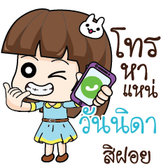 WANNIDA Office Chit Chat_E