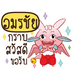 AMONCHAI Dragie let's get some love