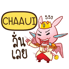 CHAAUI ดรากี้เจ้าชายสื่อรัก e