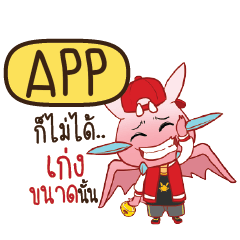 APP ดรากี้ฮิปฮอป e