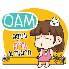 OAM โสดไม่ได้ตั้งใจ e