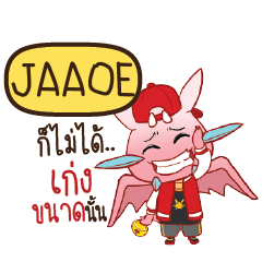 JAAOE ดรากี้ฮิปฮอป e