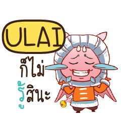 ULAI ดรากี้น่ารัก e