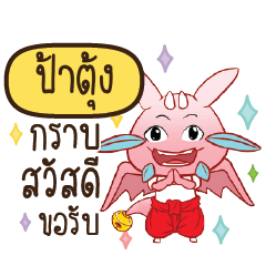 PATUNG Dragie let's get some love